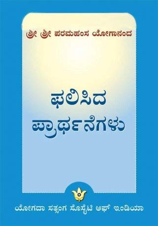 How To Live Series  Set: Kannada
