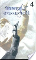 Nagarjun Rachanavali  Vol. 1 To 7 (Hindi)