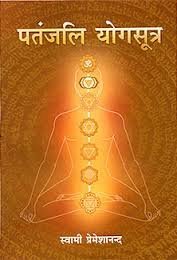 Patanjali Yogasutra (Hindi)