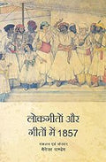 Lokgiton Aur Giton Mein 1857