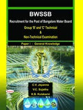 BWSSB RECRUITMENT FOR THE POST OF BANGALORE WATER BOARD GROUP B & C TECHNICAL & NON TECHNICAL