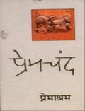 Premashram