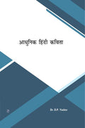Aadhunik Hindi Kavita