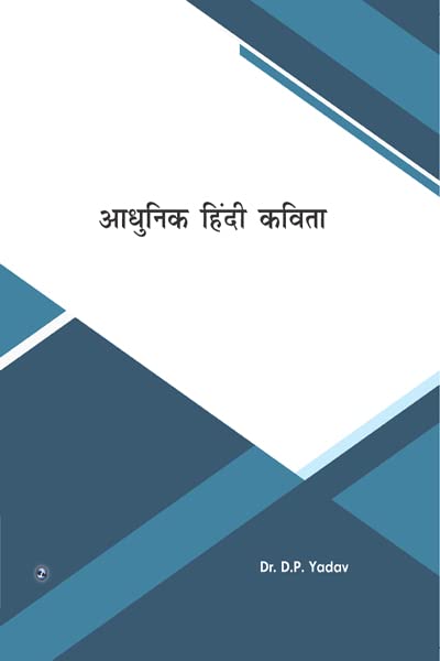 Aadhunik Hindi Kavita