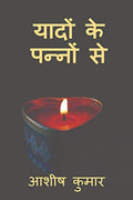 Yaado K Panno Se :         