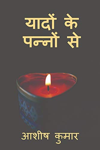 Yaado K Panno Se :         