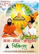 Yagya Yog Ayurvedic Chiktsa