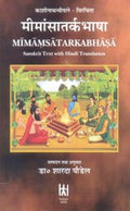 Mimamsatarkabhasa (Sanskrit Text with Hindi Translation)