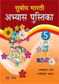 Subodh Bharti Workbook  Part 5