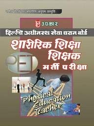 Dsssb Sharirik Shiksha Shikshak Bharti Pariksha  Hindi