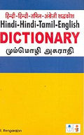 Hindi  Hindi  Tamil  English