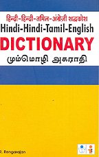 Hindi  Hindi  Tamil  English