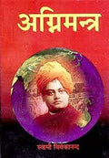 Agnimantra (Hindi)