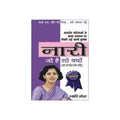 Naari Jo Hai So Kyon? Hindi(Pb)