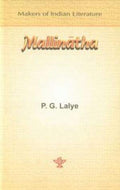 A Critical Strudy of Meghaduta (Purvameghah) with Mallinathas Commentary
