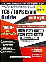 IGNITE PUBLICATIONTCS/IBPS EXAM GUIDE(MARATHI MEDIUM) 4600+ PAPAER SET/PRASHANA PATRIKA2023.