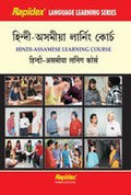 Rapidex Hindiassamese Learning Course