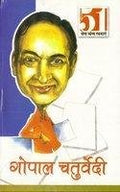 51 Shresth Vyang Rachnayen Gopal Chaturvedi (H) Hindi(Pb)