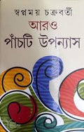 Aro Panchti Upanyas