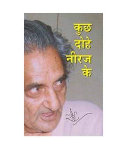 Kuch Dohe Neeraj Ke Hindi(Pb)