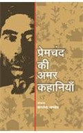Premchand Ki Amar Kahaniyan