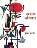 Saras Samvad