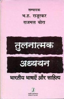 Tulnatmak Adhyayan Bharatiya Bhashayen Aur Sahitya