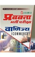 Pravakta Bharti Pariksha Vanijya