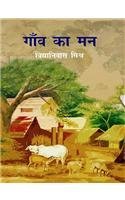 Gaon Ka Man