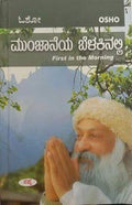 Munjaneya Belakinalli