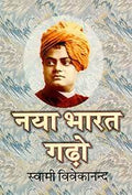 Naya Bharat Gadho