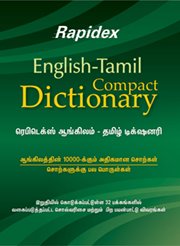 Rapidex EnglishTamil Compact Dictionary
