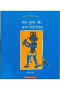 Bal Krishna Aur Anya DeviDevta (Hindi)