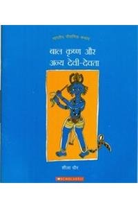 Bal Krishna Aur Anya DeviDevta (Hindi)