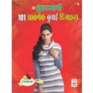 Grehlakshmi 101 Bunai Designes 2