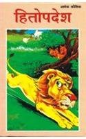 Hitopdesh (H) Hindi(Pb)