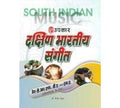 Dakshin Bhartiya Sangeet (Net/Jrf, B.A. & M.A. Pariksha)  Hindi