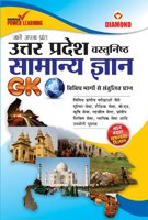 Up Objective Gk Pb Hindi