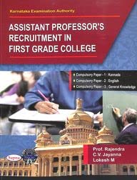 ASSISTANT PROFESSORS RECRUITMENT IN FIRST GRADE COLLEGE PAPER 1 KANNADA PAPER 2 ENGLISH PAPER 3