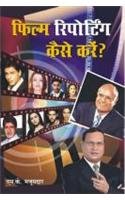 Film Reporting Kaise Kare