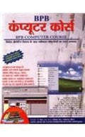 Bpb Computer Course Hindi)