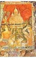 Farasi Desh Anya Chokhe