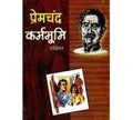 Premchand Karam Bhoomi Sanchchipt Hindi(Pb)