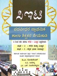 Cet Padavedara Prathamika Shalashikshakara Nemakathi For Class 6 To 8 Patrike 2 Ganita Mattu Vignana
