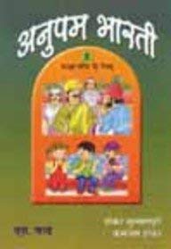 ANUPAM BHARTI HINDI READER PART 5