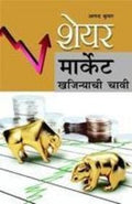 Share Bazar Mein Khazane Ki Chaabi