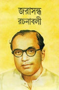 Jarasandha Rachanabali Vol.4