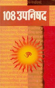 108 Upnishads