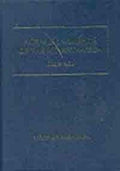 Paippalada Samihta Of The Atharya Veda: Bks. 120