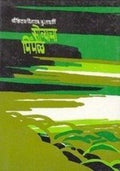 Sonyacha Pimpal 4Th Edition